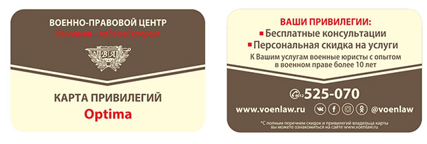 Абонементная карта клиента Optima