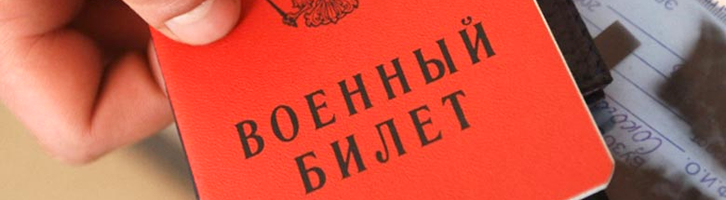 Права военнослужащих