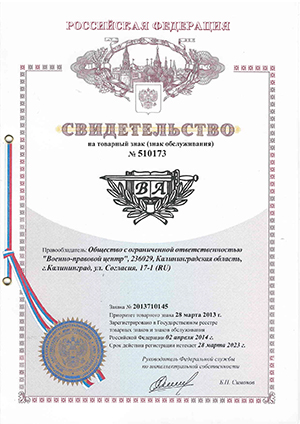 Товарный знак